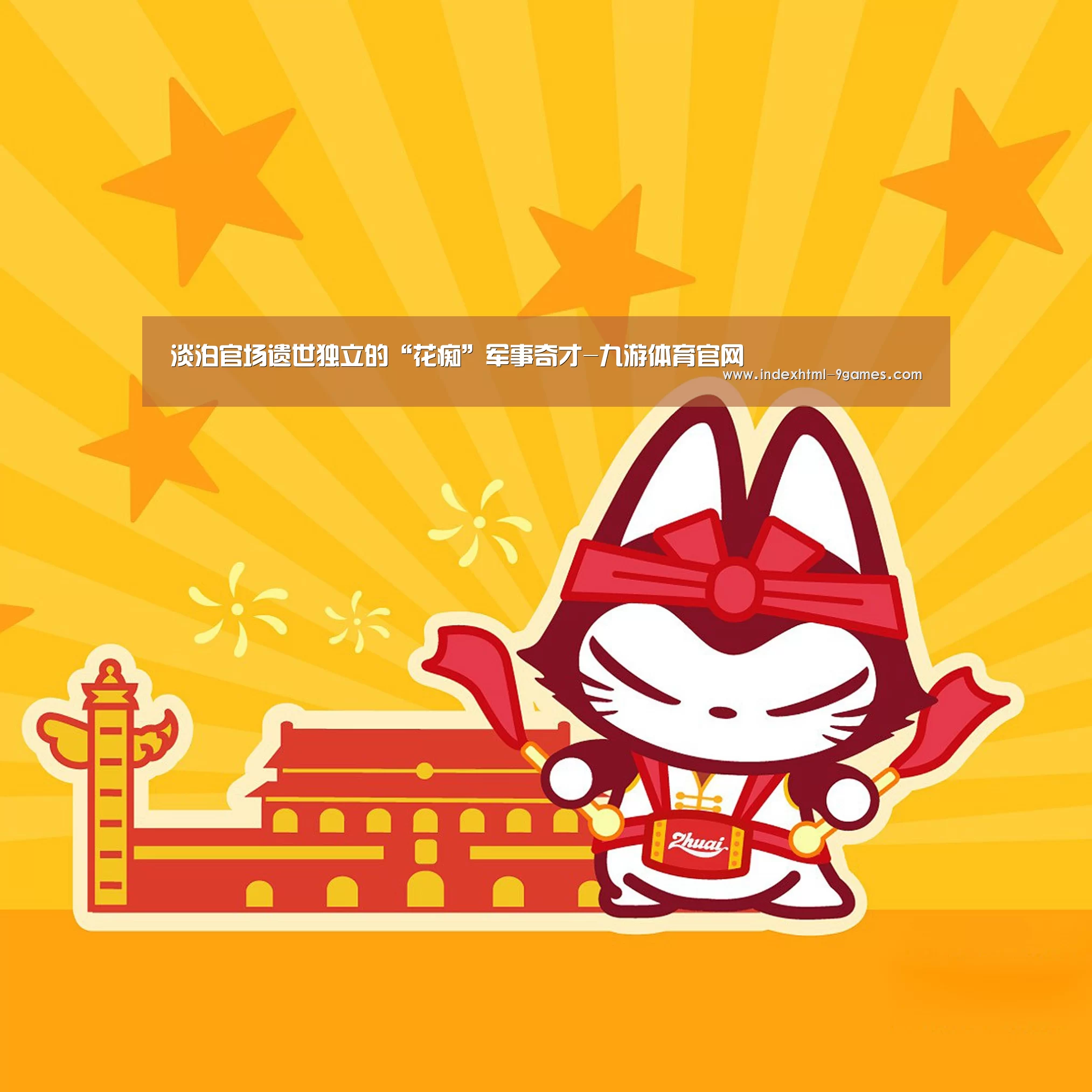 九游官网入口地址