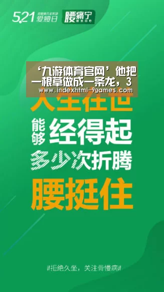 九游体育官网