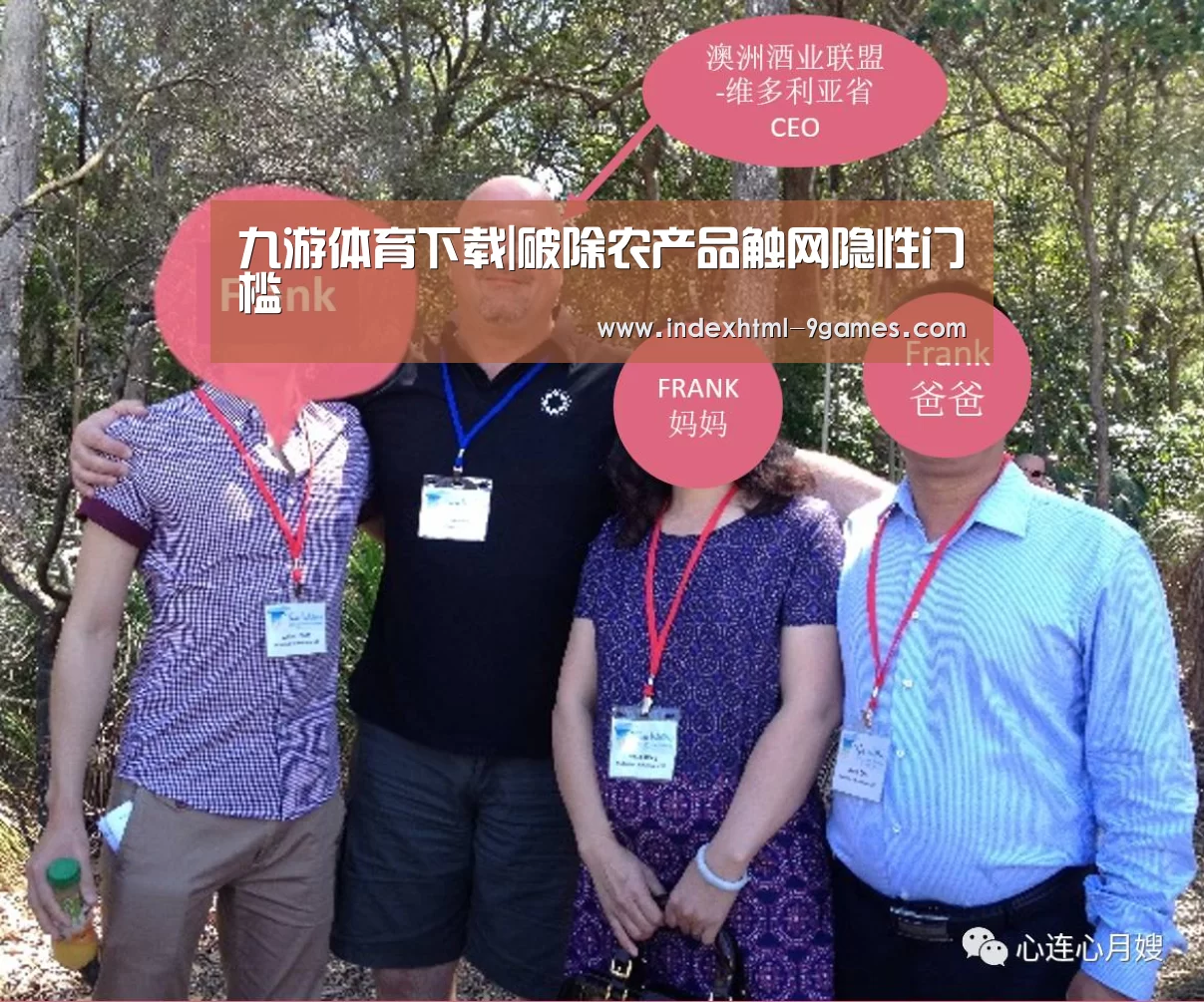 九游体育下载|破除农产品触网隐性门槛(图3) 九游官网入口地址