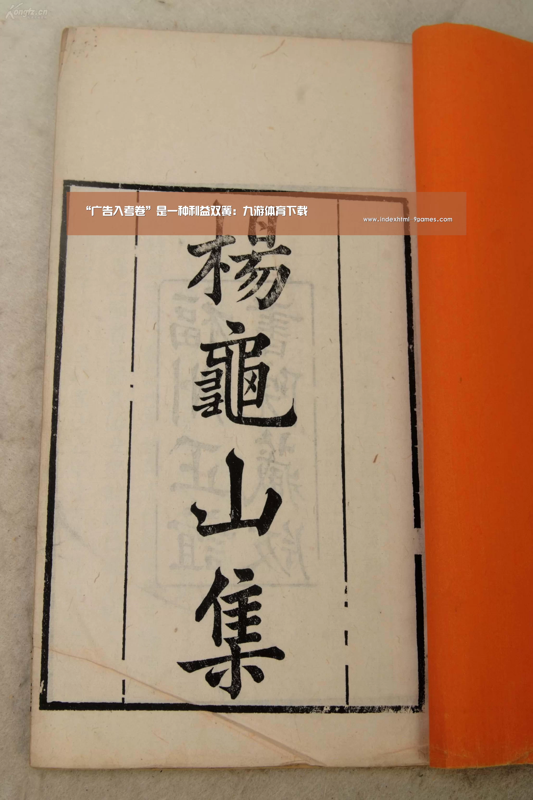 九游娱乐网站