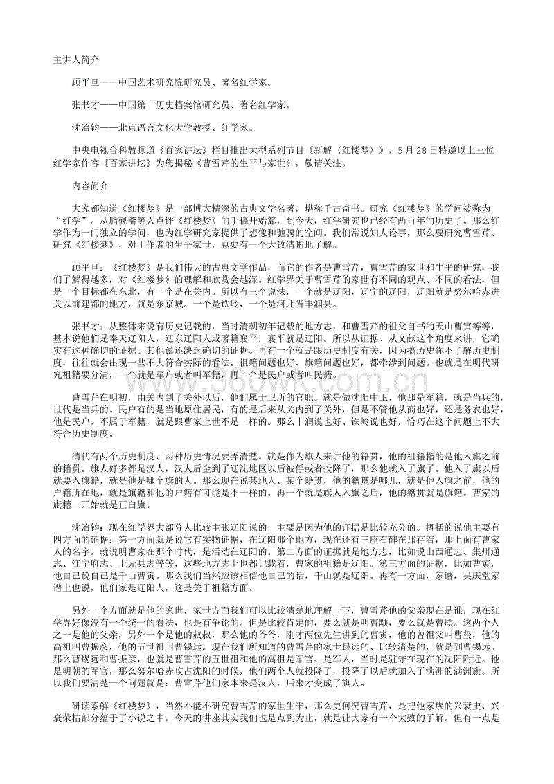 绝味被罚：创意不为无底线营销买单-九游平台app下载