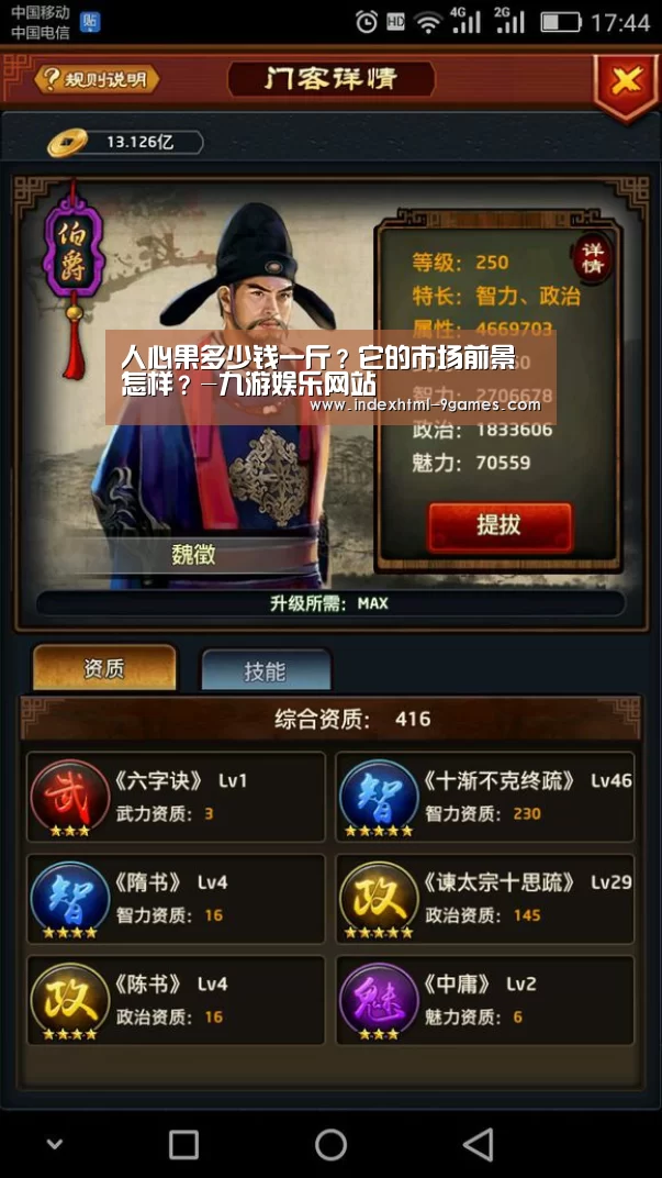 人心果多少钱一斤？它的市场前景怎样？-九游娱乐网站
