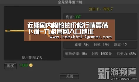 近期国内棉粕的价格行情震荡下滑-九游官网入口地址(图3) 九游娱乐网站