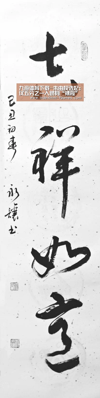 九游体育下载-朱由校选妃:仅五分之一人跻身“裸检”(图2) 九游平台app下载