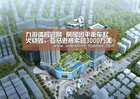 九游官网入口地址