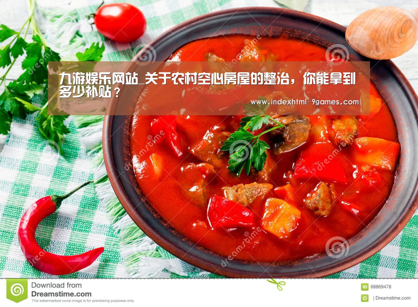 九游娱乐网站_关于农村空心房屋的整治，你能拿到多少补贴？